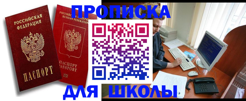 временная регистрация законно в Пестово