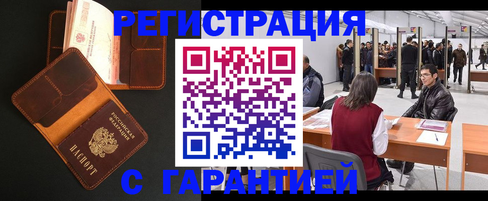 прописка в квартире в Пестово