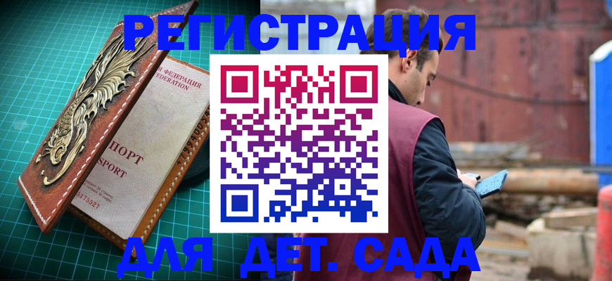 прописка регистрация в Пестово